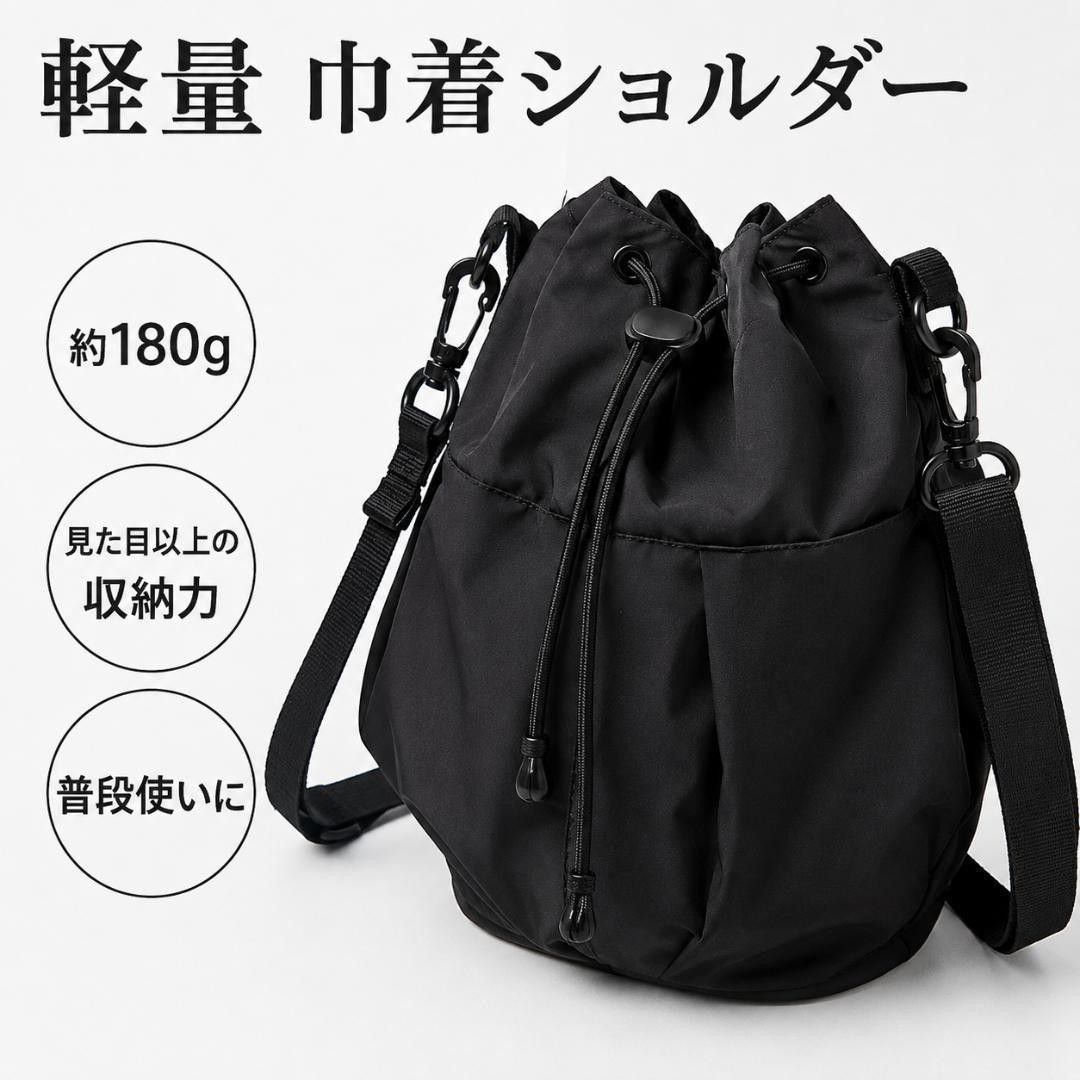 巾着バッグ ショルダーバッグ ブラック レディース 大容量 BAG046