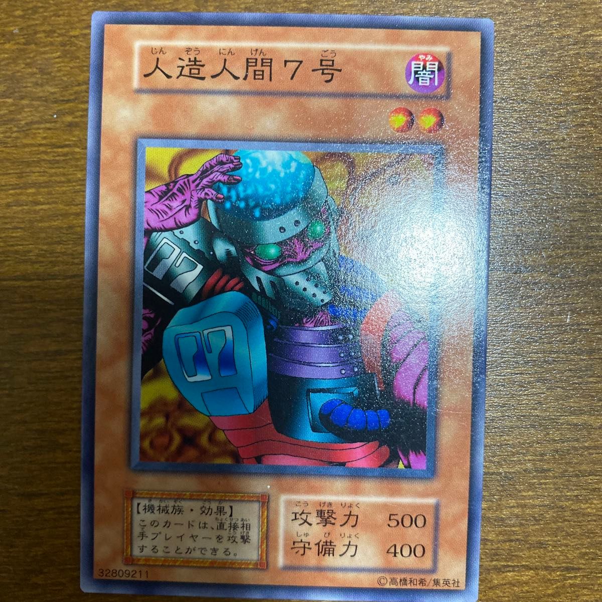 遊戯王 ノーマル