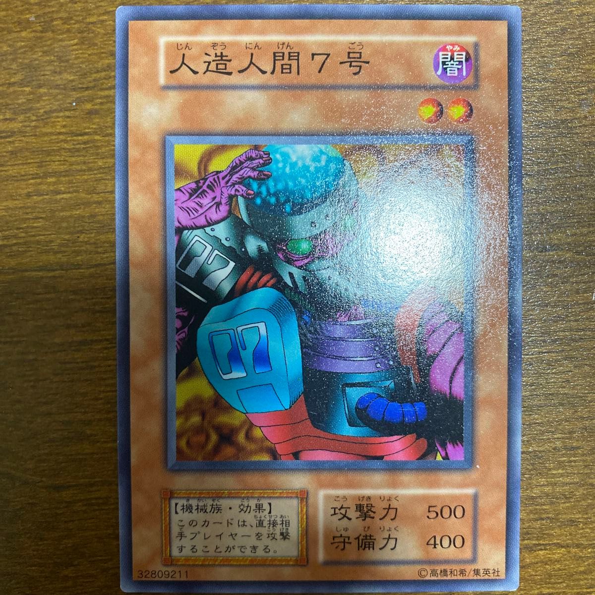 遊戯王カード