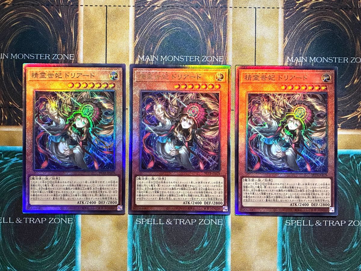 遊戯王　精霊世妃 ドリアード　エレメンタルサーガ　レリーフ/アルティメットレア　3枚セット