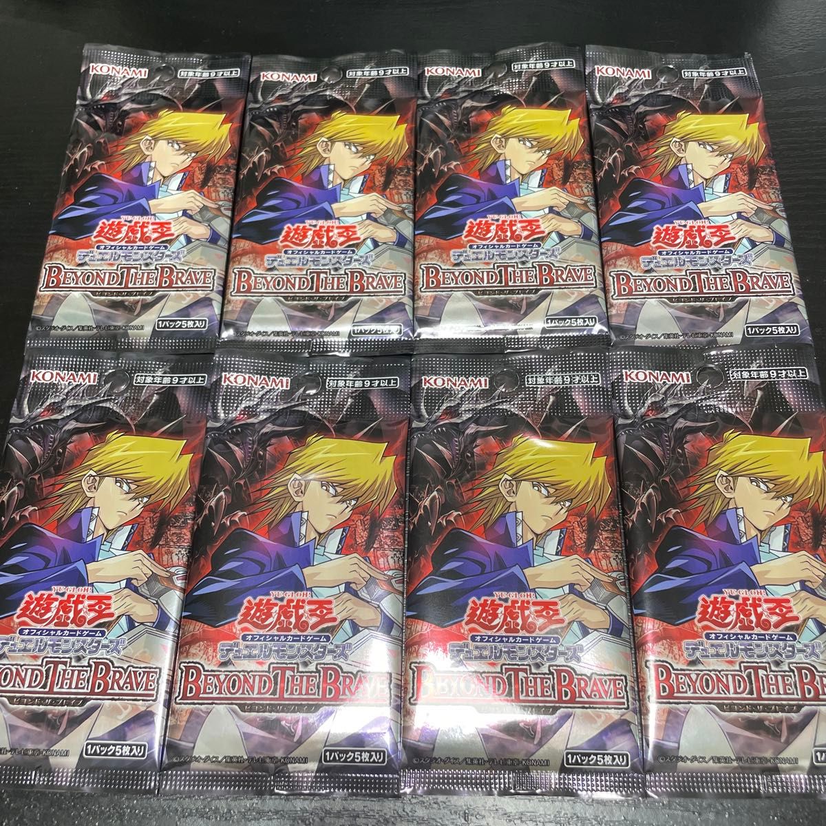 遊戯王OCG BEYOND THE BRAVE ビヨンド・ザ・ブレイブ 未開封 8パックセット