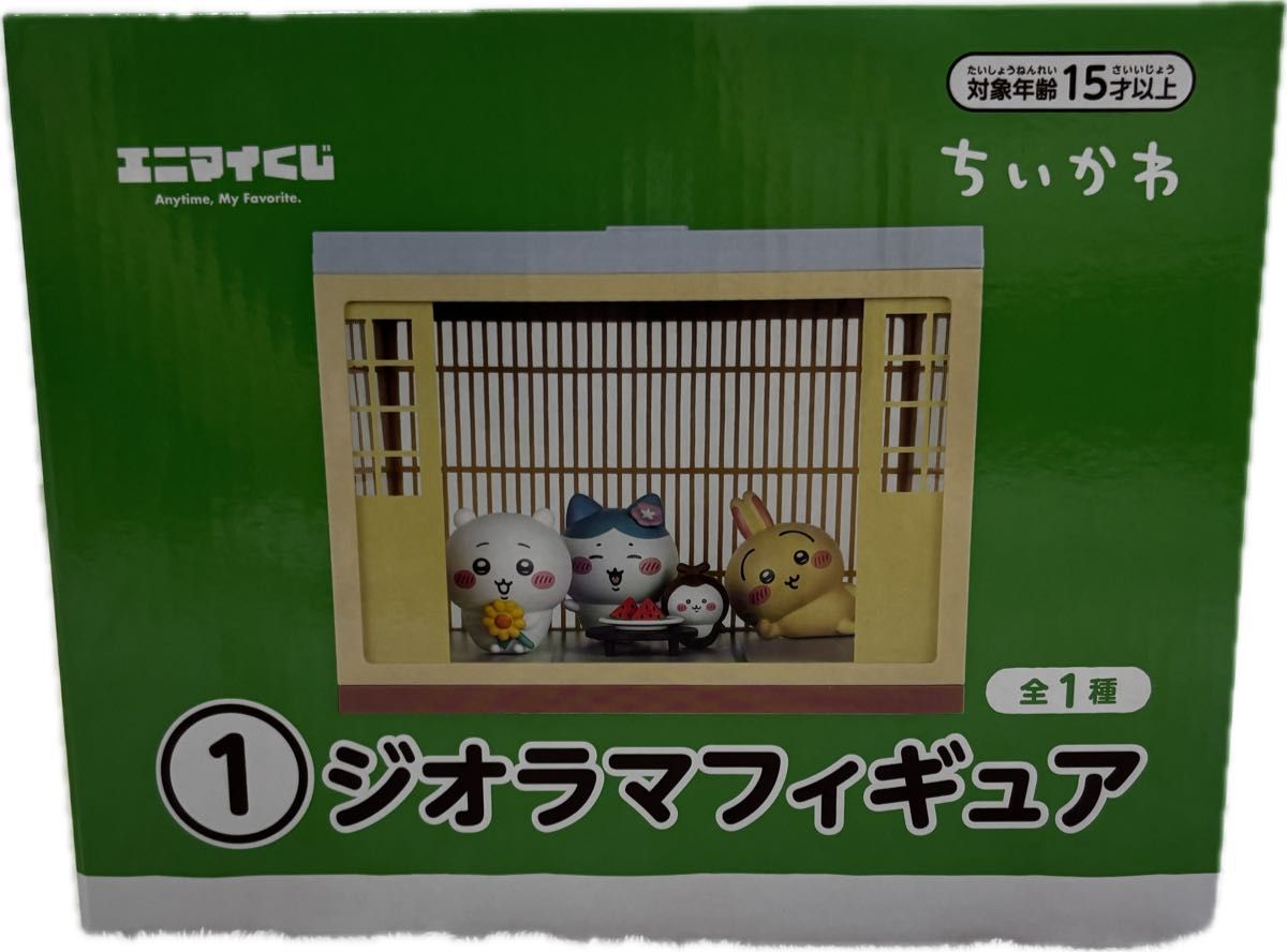ちいかわ エニマイくじ ジオラマフィギュア