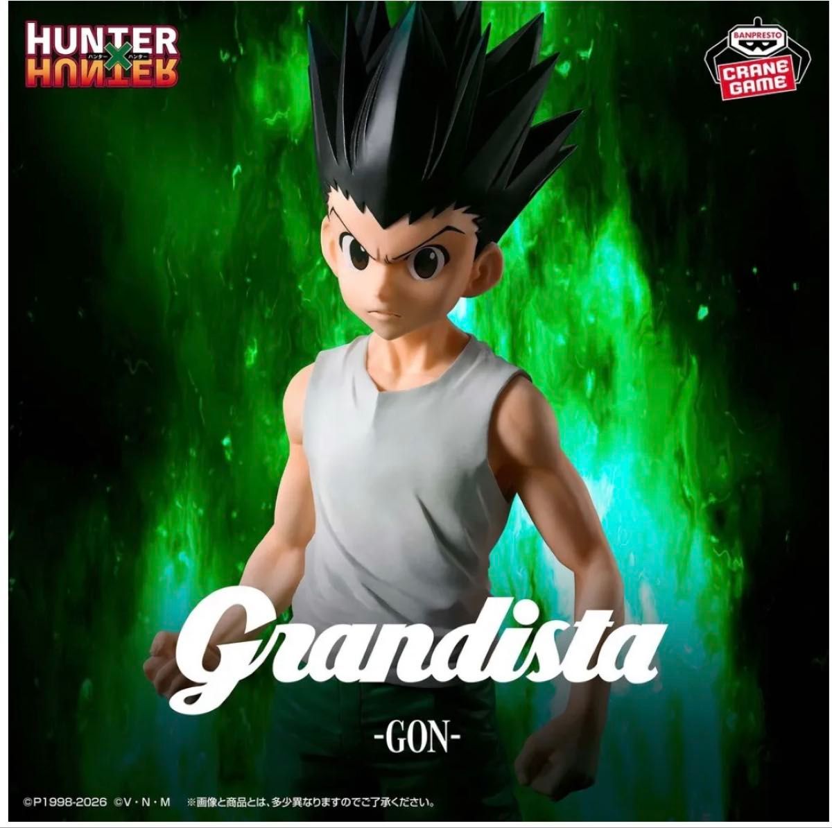 ハンターハンター ゴン Grandista フィギュア Grandista-ゴン- バンプレスト HUNTER HUNTER