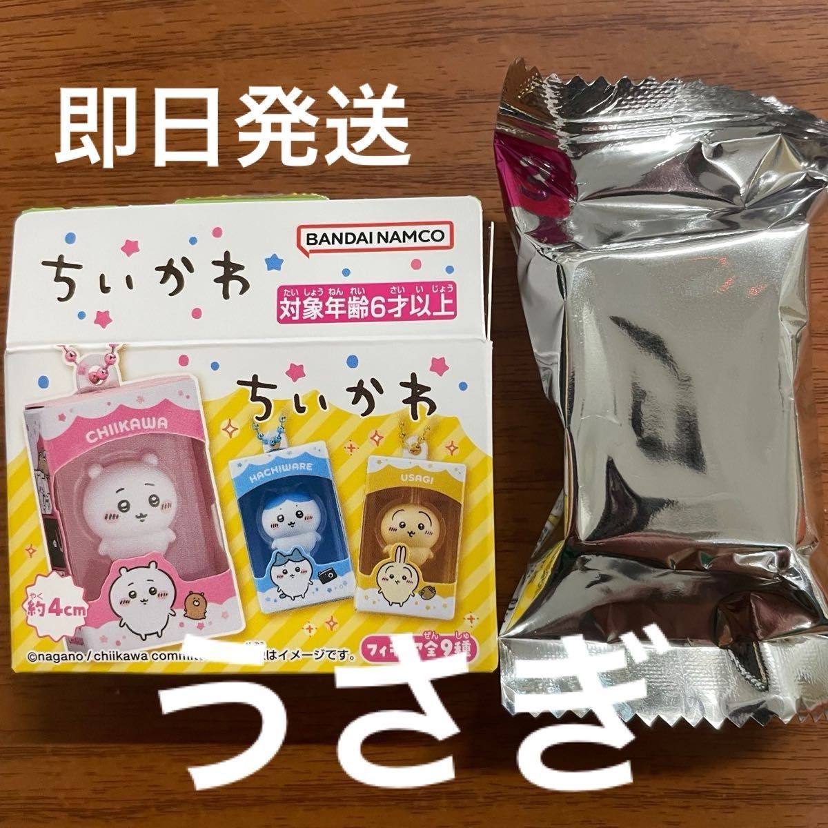ちいかわ チョコボックス ボックスフィギュアコレクション 未開封　うさぎ