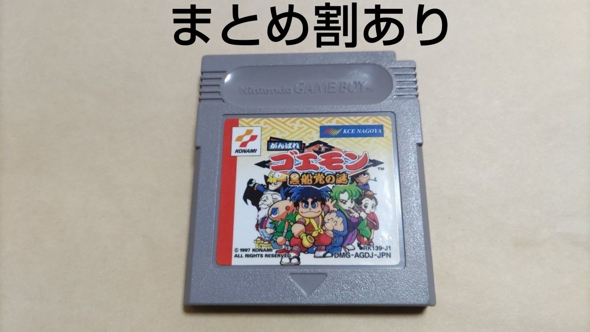 がんばれゴエモン 黒船党の謎 Nintendo ニンテンドー GB ゲームボーイ　動作品　まとめ割あり