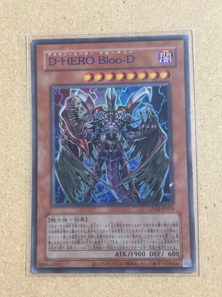 遊戯王 D-HERO Bloo-D デステニーヒーロー ブルーディー LPG2-JP026