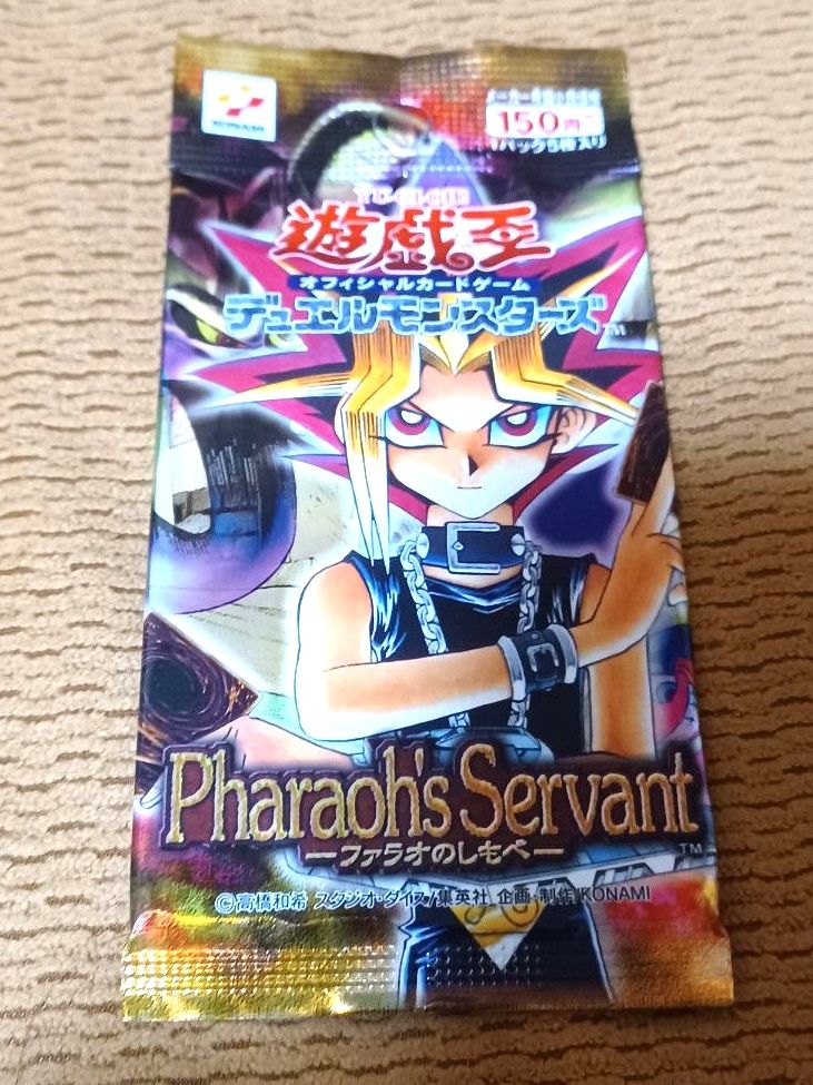 【最終値下げ済】遊戯王 デュエルモンスターズ Pharaoh's Servant ファラオのしもべ 未開封パック 絶版 希少 
