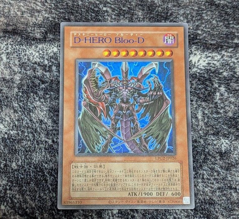 遊戯王 D-HERO Bloo-D デステニーヒーロー ブルーディー LPG2-JP026 青文字 ウルトラ