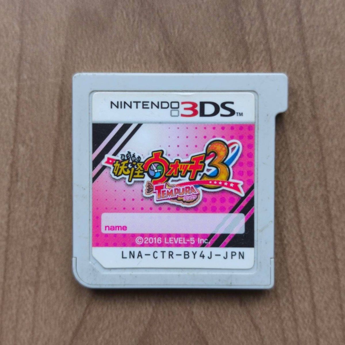 ニンテンドー3DS 妖怪ウォッチ3 テンプラ TEMPURA てんぷら ソフトのみ