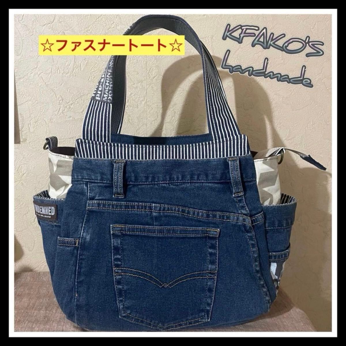 星柄×ヒッコリー☆ぷっくりファスナートートバッグ/デニムリメイクバッグ ハンドメイド デニムバック ショルダーバッグ トートバッグ