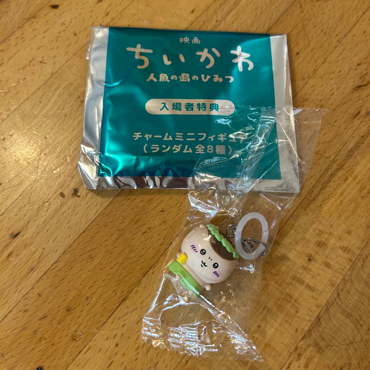 映画 ちいかわ 人魚の島のひみつ 入場者特典 めじるしチャームミニフィギュア くりまんじゅう