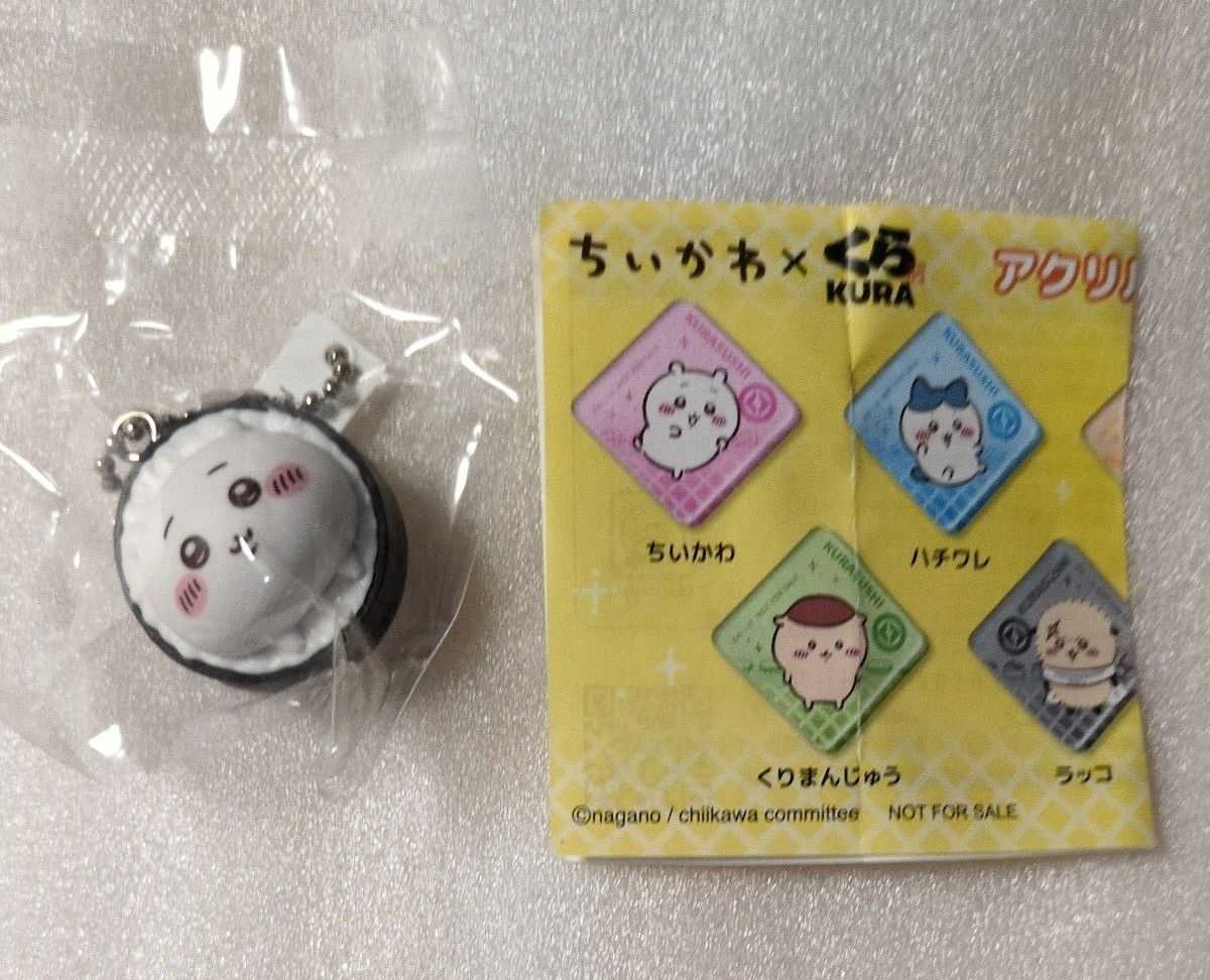 ちいかわ くら寿司 コラボ フィギュア キーホルダー お寿司