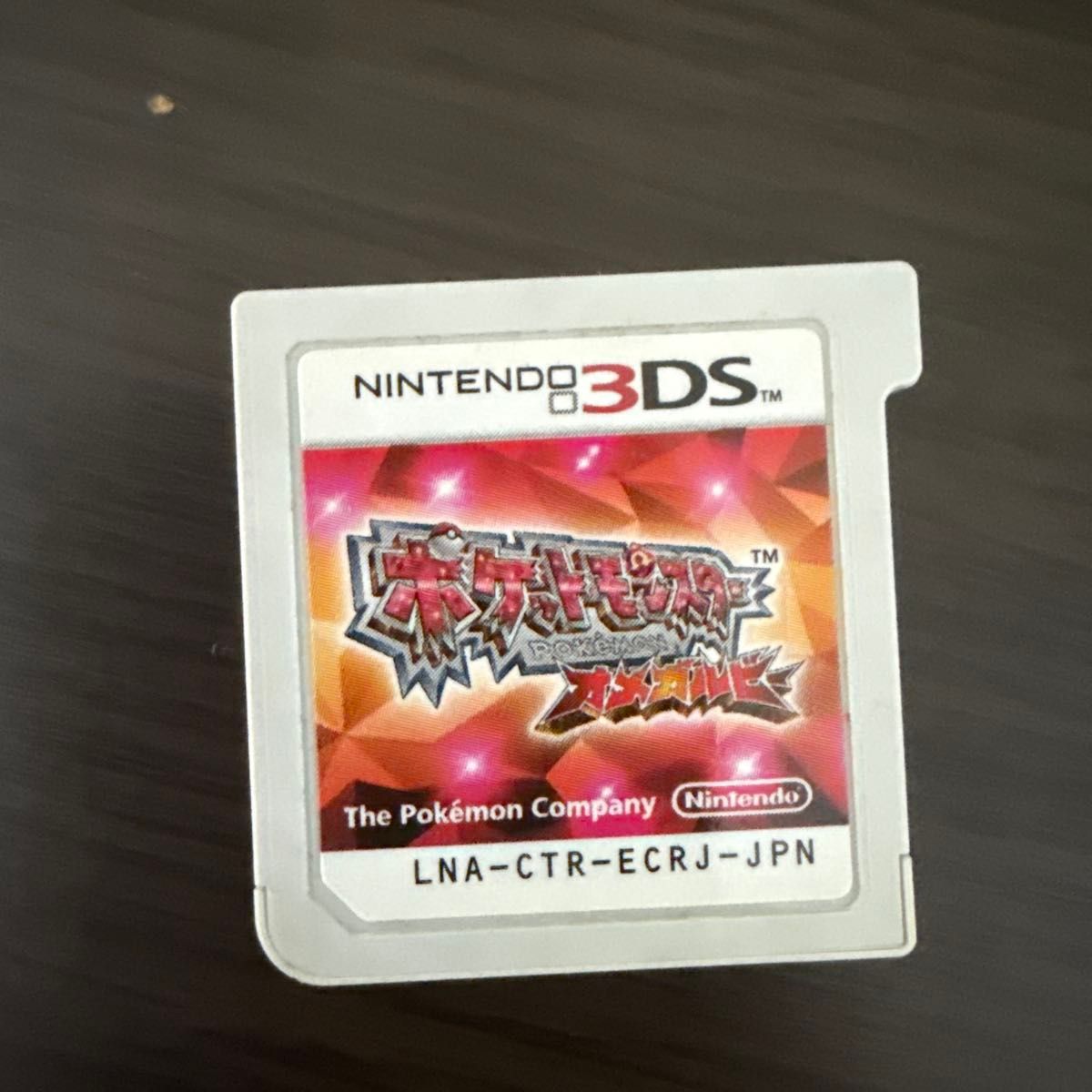 ニンテンドー3DS ポケットモンスター オメガルビー ソフトのみ