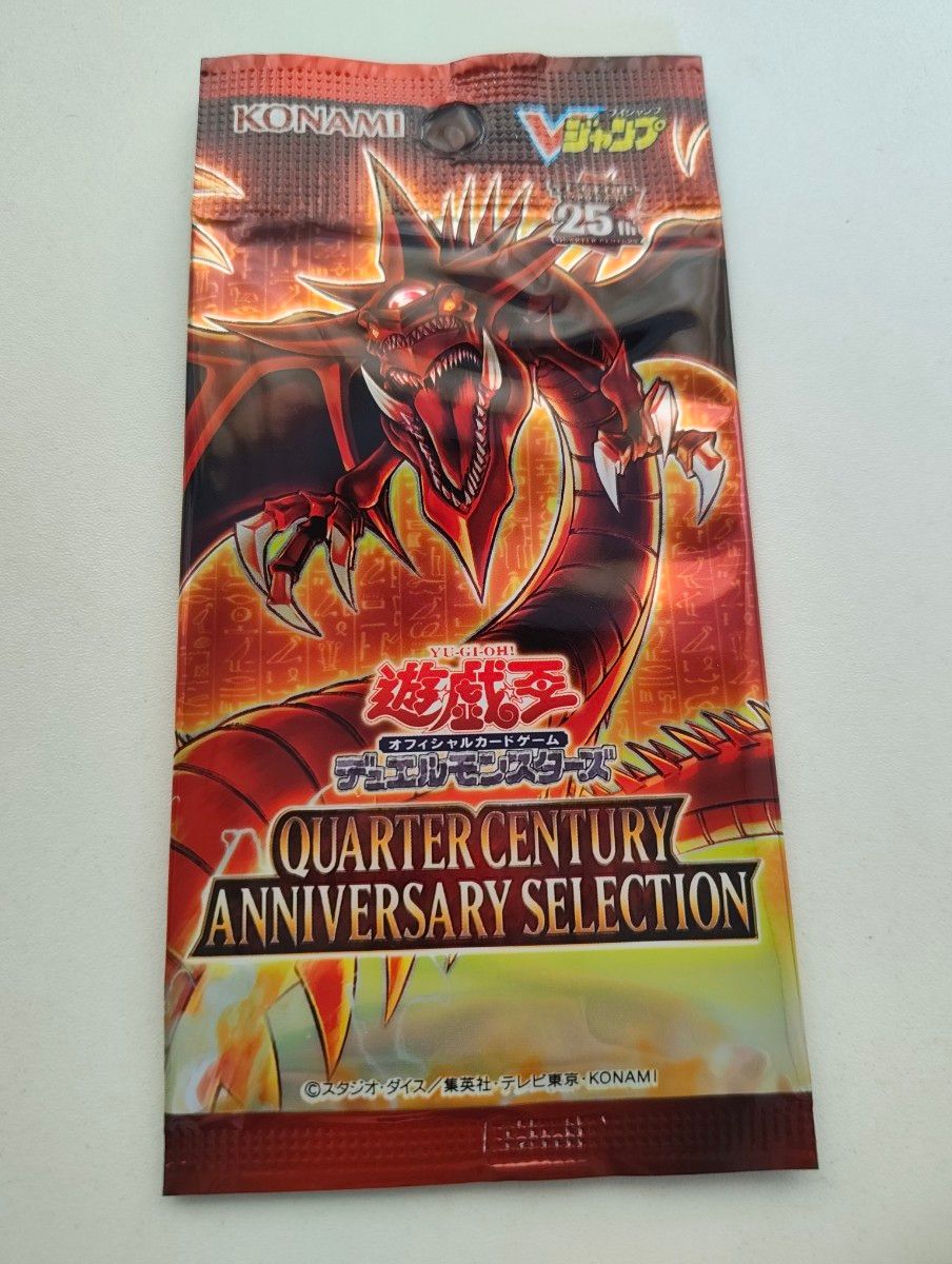 遊戯王 QUARTER CENTURY ANNIVERSARY SELECTION 未開封パック