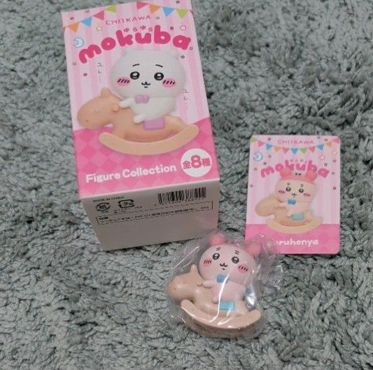 ちいかわ ゆらゆらmokuba フィギュアコレクション 木馬 GPSBOX Chiikawa　カニちゃん　古本屋