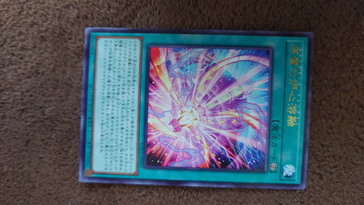 遊戯王カード