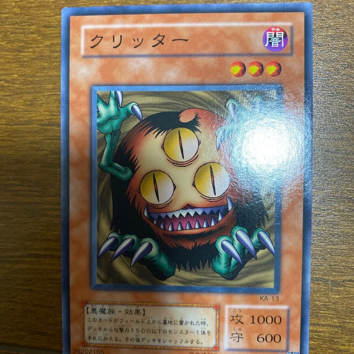 遊戯王
