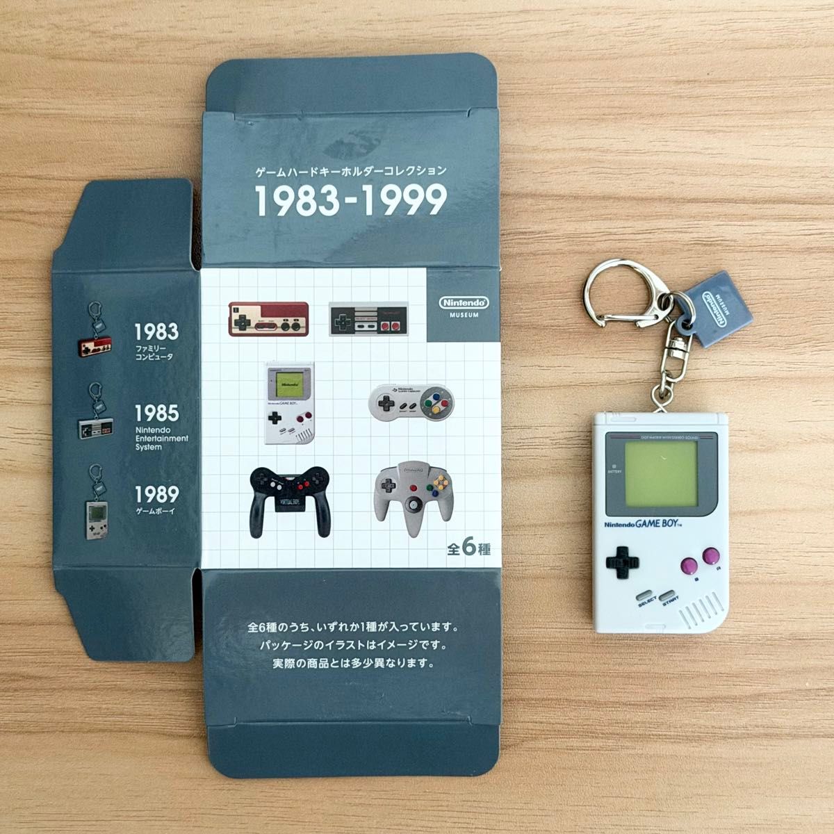 ニンテンドーミュージアム　任天堂　ランダムミニチュアキーホルダー　1989年　ゲームボーイ
