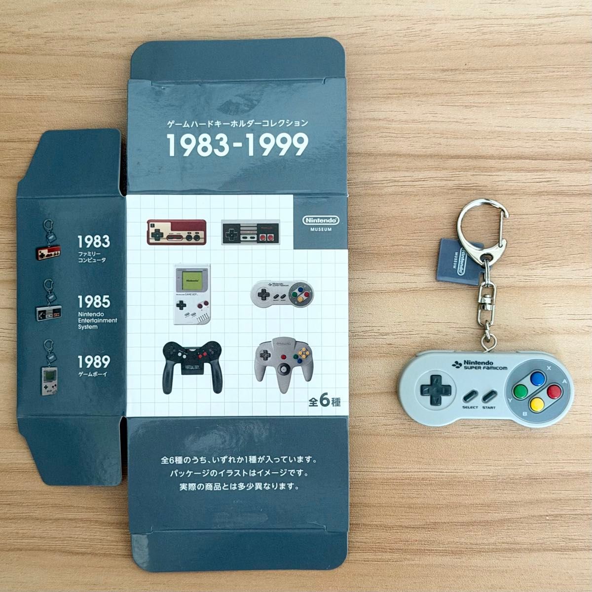 ニンテンドーミュージアム　任天堂　ランダムミニチュアキーホルダー　スーパーファミコン