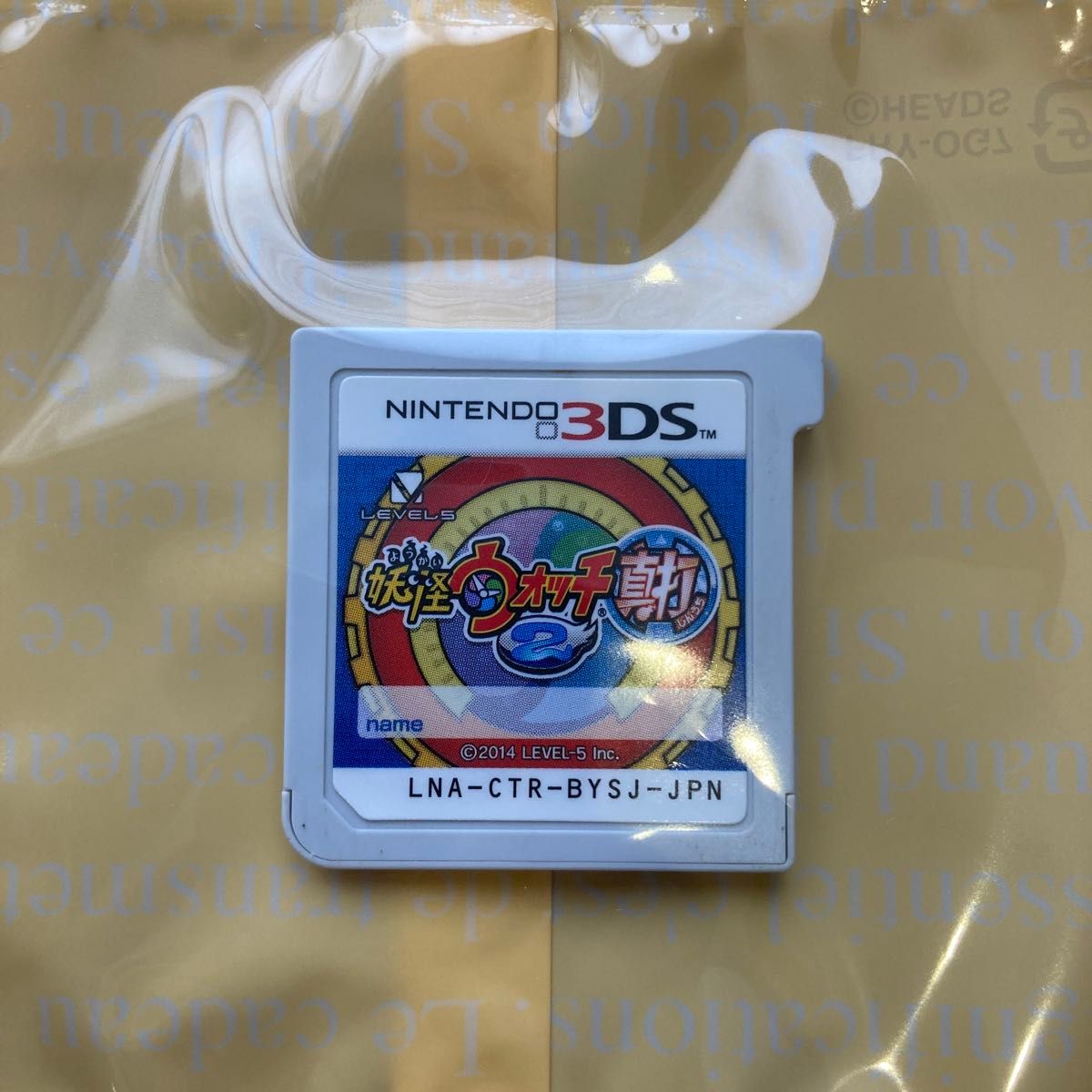 [1143] ニンテンドー3DS 妖怪ウォッチ2 真打 ソフトのみ