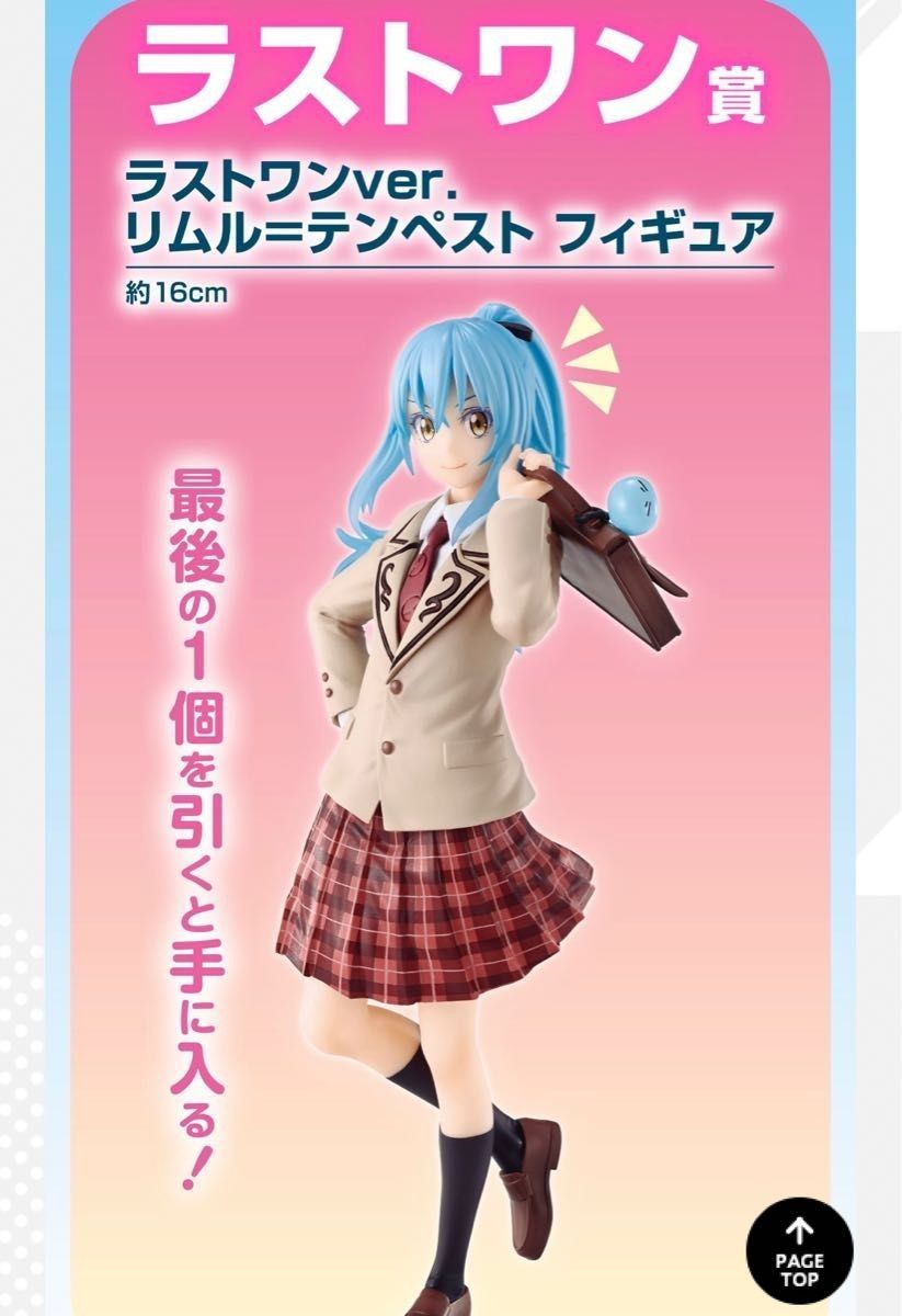 フィギュア