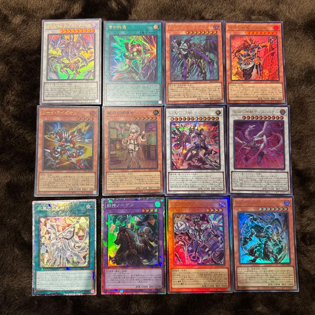 遊戯王カード 12枚セット まとめ売り 古の秘儀　ウルトラ　シークレット　スーパー