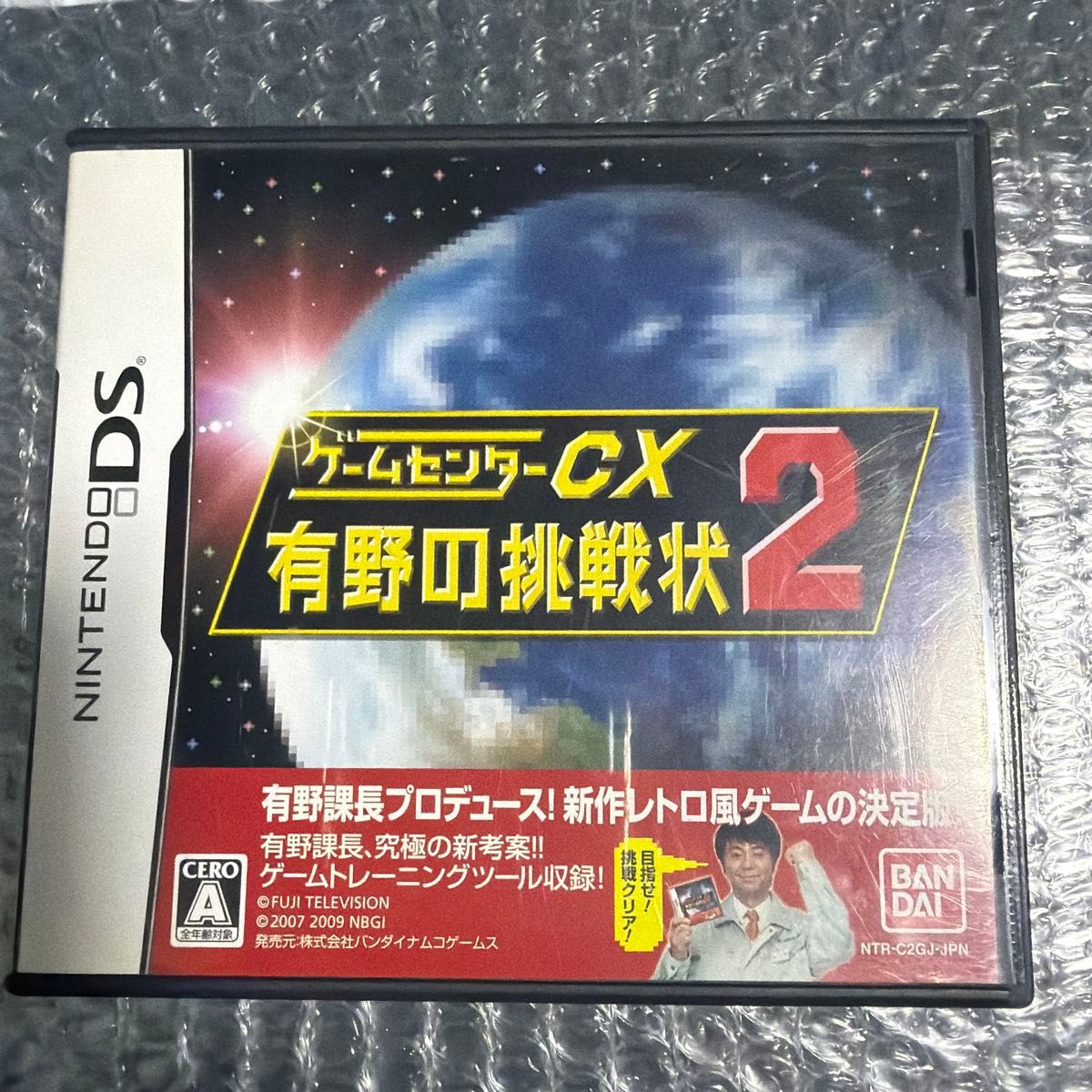 ニンテンドーDS ゲームセンターCX 有野の挑戦状2