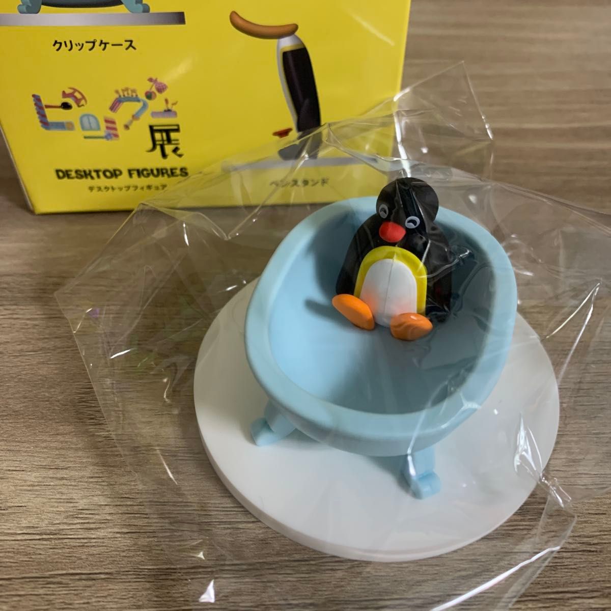 ピングー展 フィギュア ピングー デスクトップフィギュア クリップケース お風呂