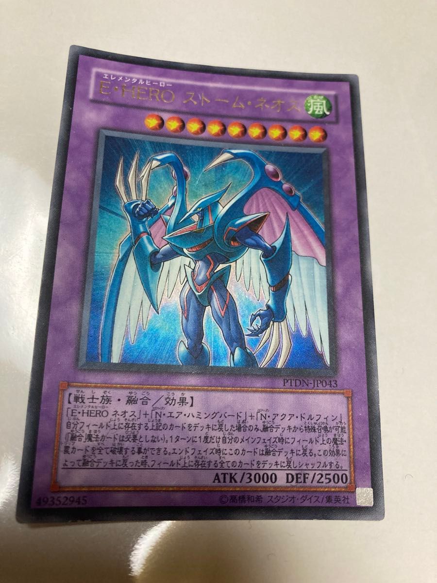 遊戯王 E・HERO ストーム・ネオス レリーフ PTDN-JP043