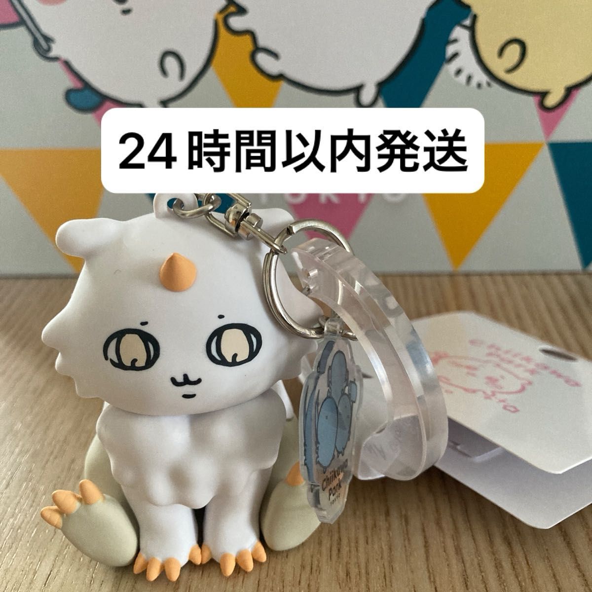 あのこ フィギュアキーホルダー ちいかわパーク　新品未使用　