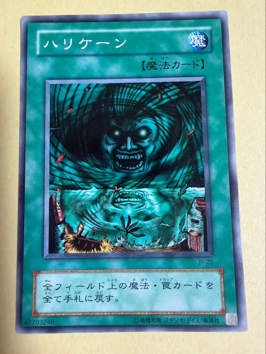 遊戯王 ハリケーン