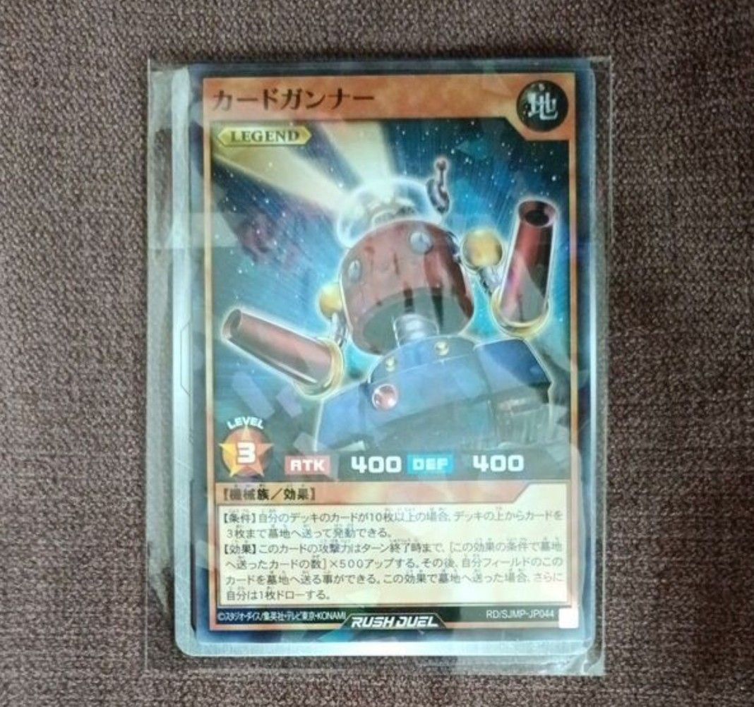 遊戯王ラッシュデュエル カードガンナー 付録