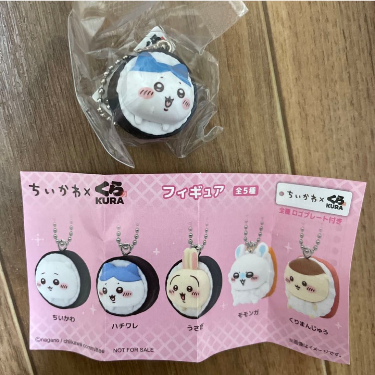 ちいかわ くら寿司 フィギュア ハチワレ