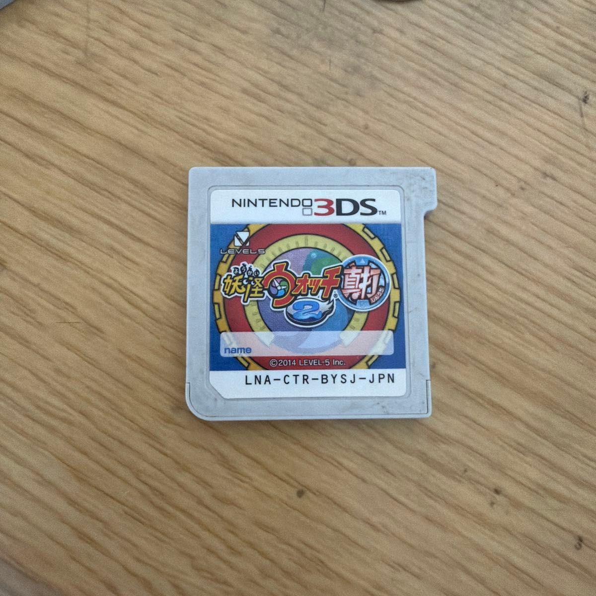 ニンテンドー3DS 妖怪ウォッチ2 真打 ソフト ジャンク品