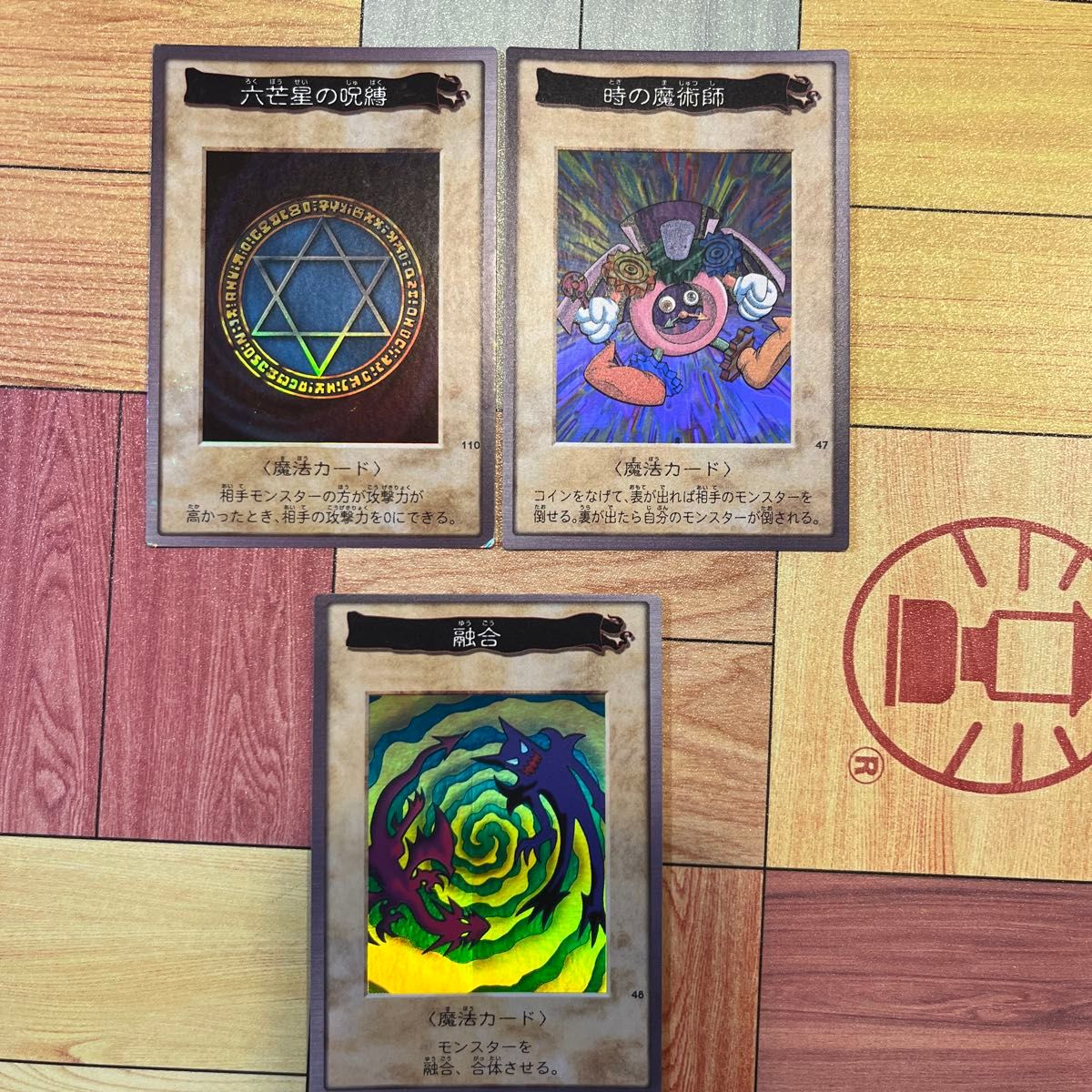 遊戯王 バンダイ版 魔法カード 3枚セット 六芒星の呪縛 時の魔術師 融合