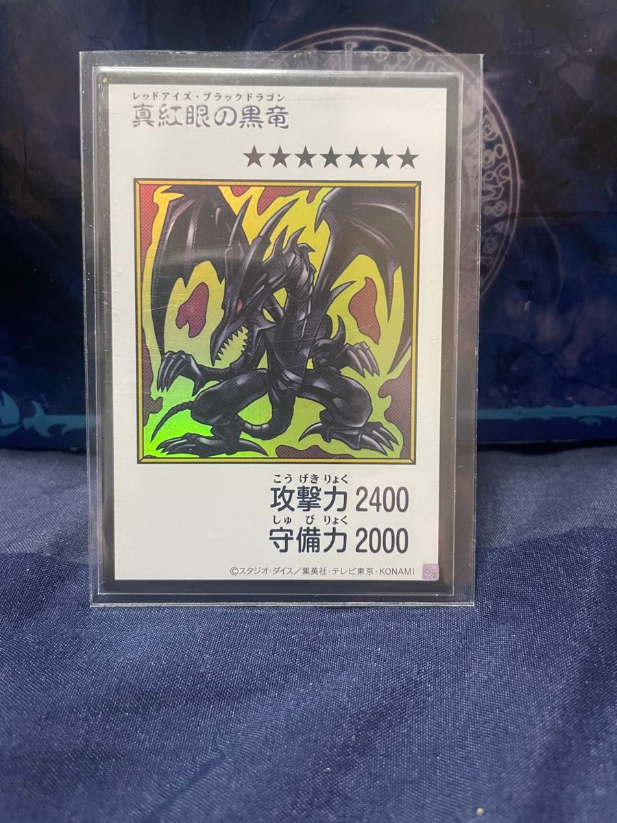 遊戯王 真紅眼の黒竜 レッドアイズ・ブラックドラゴン マンガカラー版