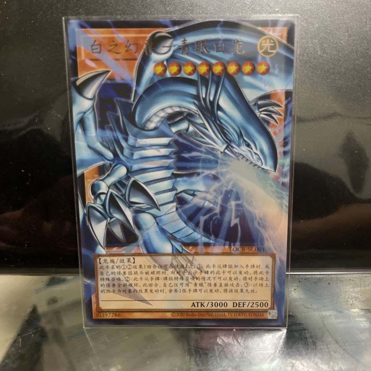 遊戯王 白き幻獣-青眼の白龍 オーバーフレーム ウルトラレア LOCR-SC001 海外版
