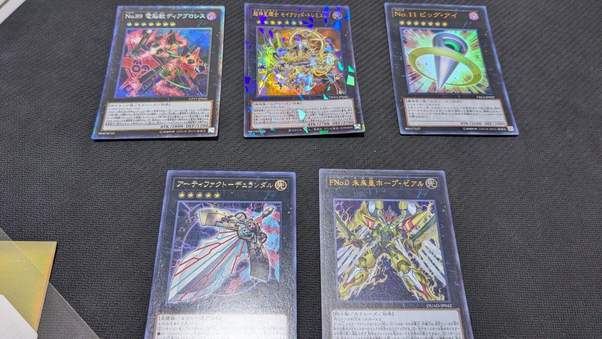 遊戯王　トレミスΩ7 ディアブロシス　ホープゼアル　デュランダル　ビッグアイ