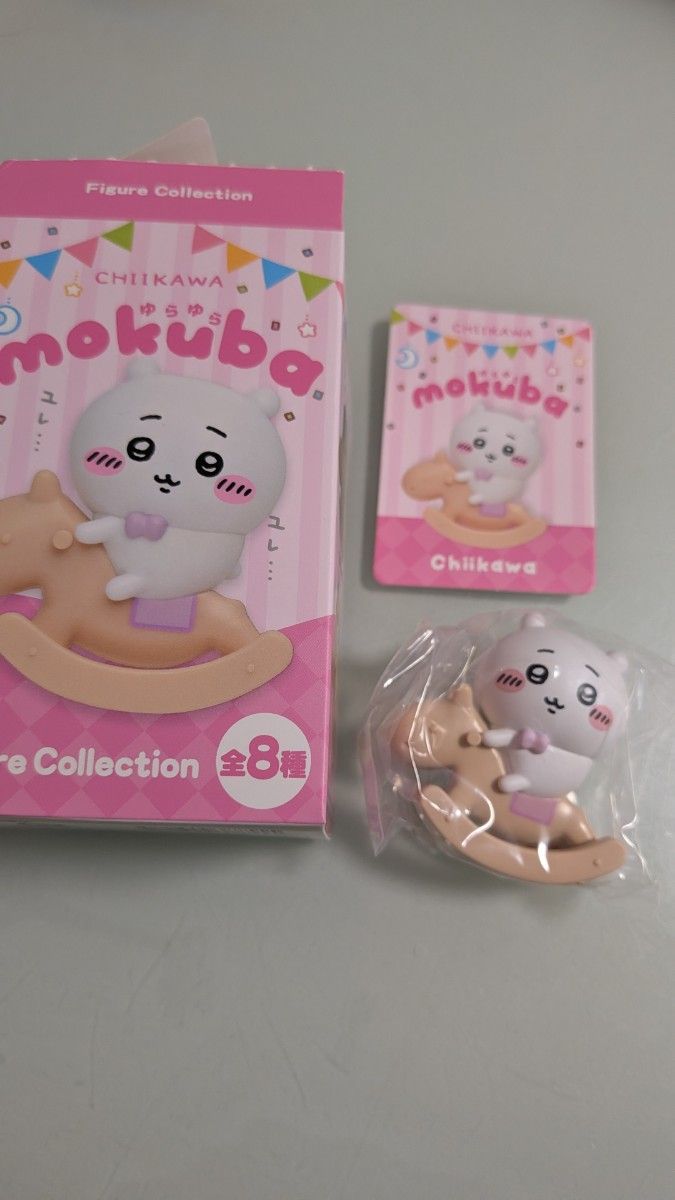 ちいかわ フィギュアコレクション ゆらゆら 木馬 フィギュア