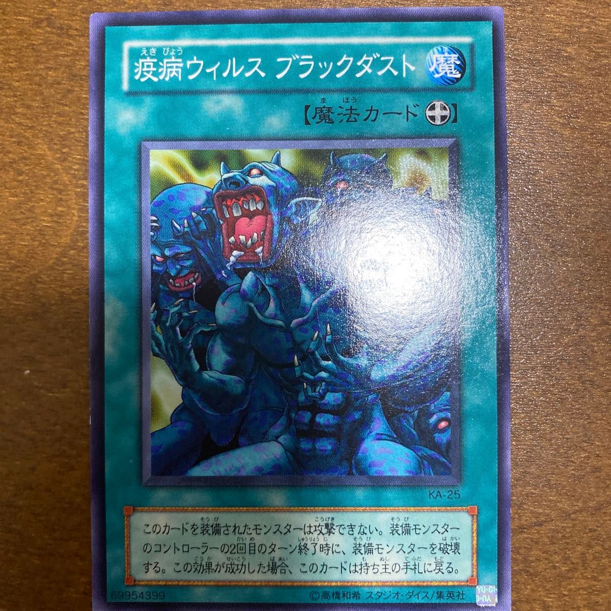 遊戯王