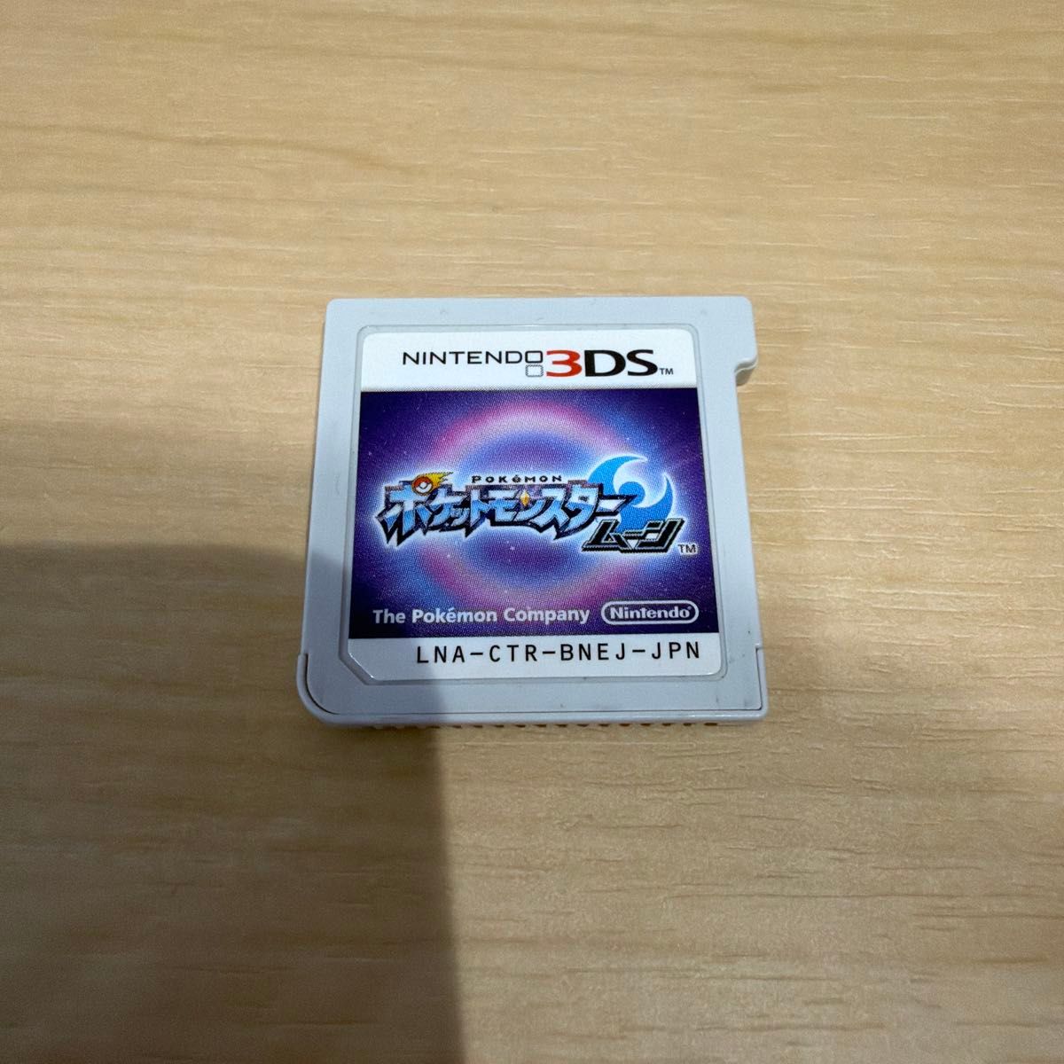 ニンテンドー3DS ポケットモンスター ムーン ソフトのみ