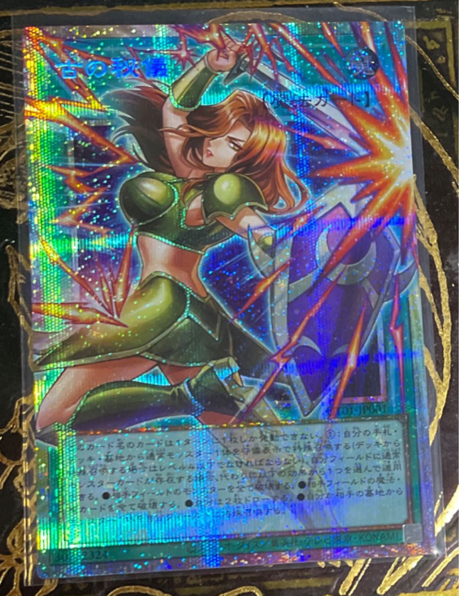 遊戯王 古の秘儀 オーバーフレーム プリズマティックシークレットレア UT01-JP001