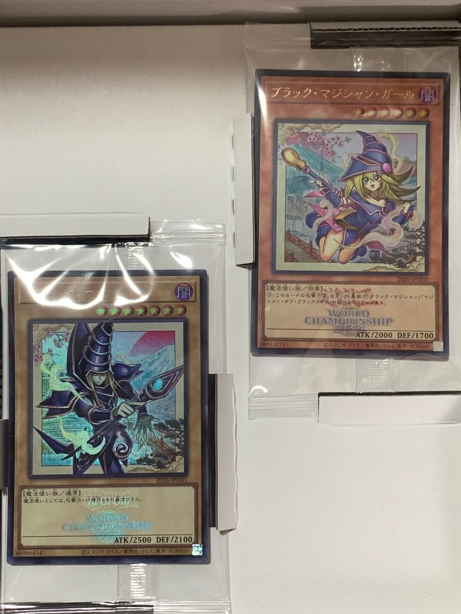 遊戯王 WCS2026 ブラック・マジシャン ブラック・マジシャン・ガール 2枚セット 新品未開封品