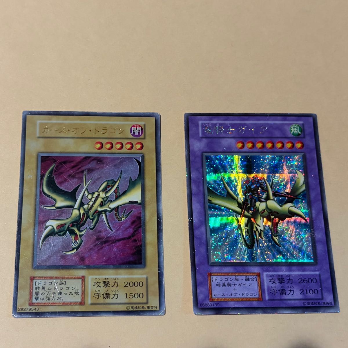 遊戯王 竜騎士ガイア　カースオブドラゴン　初期