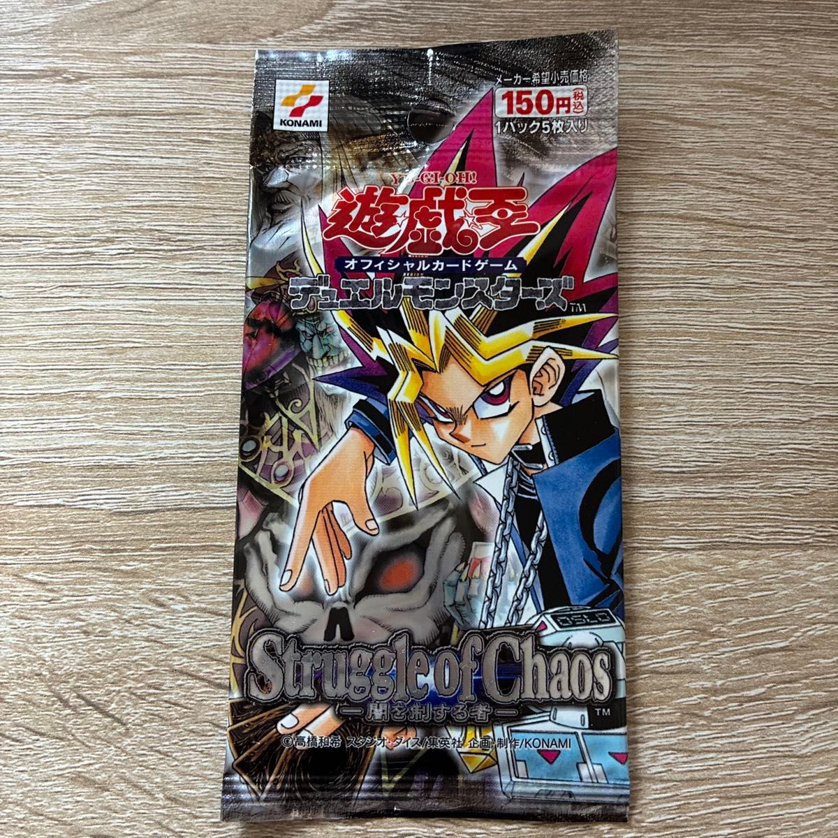 遊戯王OCG デュエルモンスターズ Struggle of Chaos 闇を制する者 未開封パック