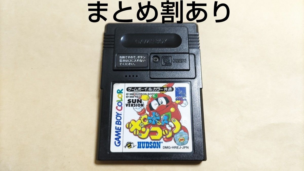 ロボットポンコッツ 太陽バージョン Nintendo ニンテンドー GBC ゲームボーイカラー 動作品 まとめ割あり