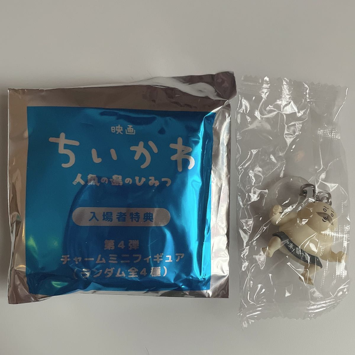 映画 ちいかわ 入場者特典 第4弾 チャームミニフィギュア 島二郎