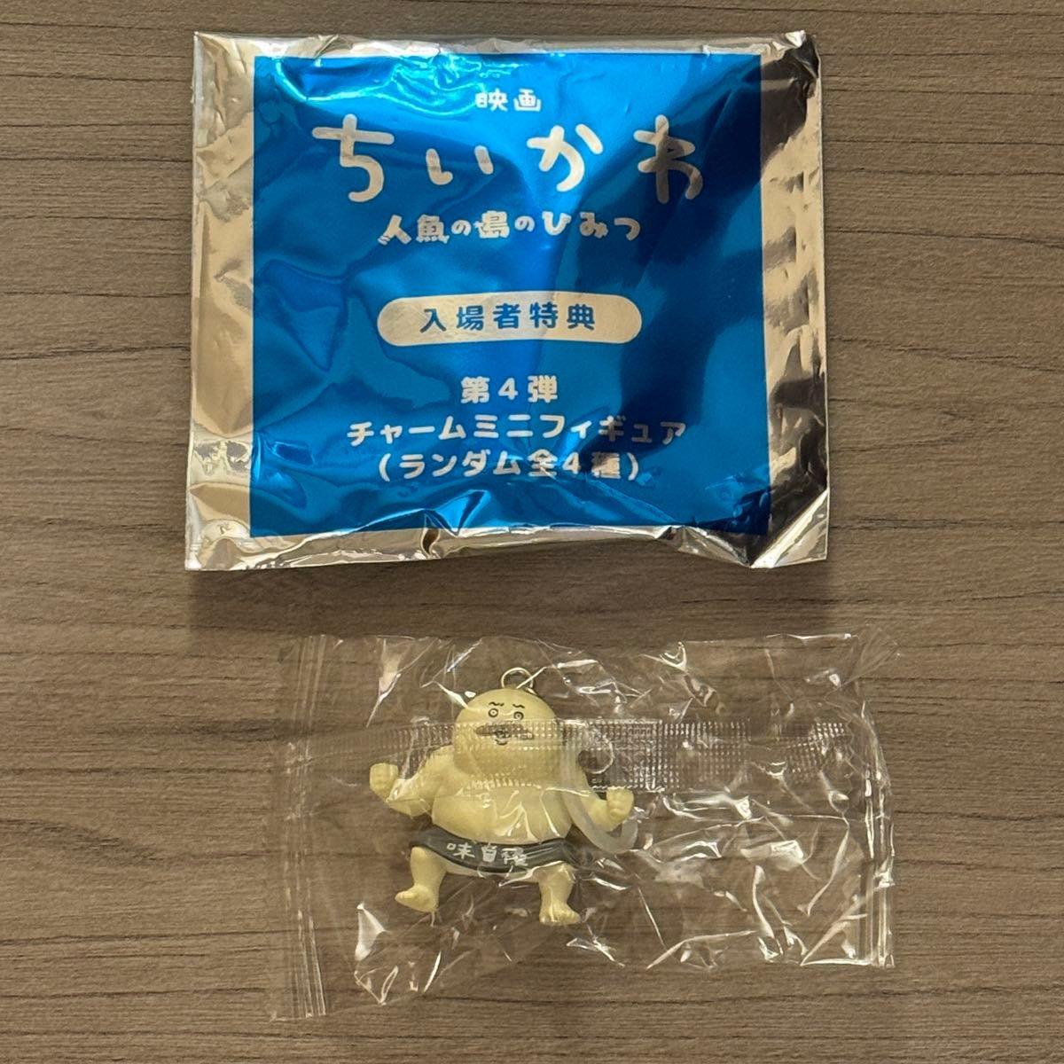 映画 ちいかわ 人魚の島のひみつ 入場者特典 第4弾 チャームミニフィギュア 島二郎
