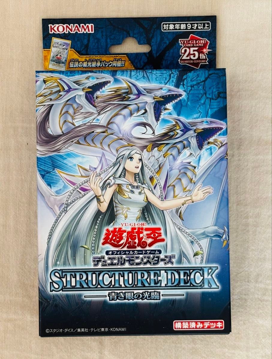 遊戯王OCG STRUCTURE DECK 青き眼の光臨 構築済みデッキ