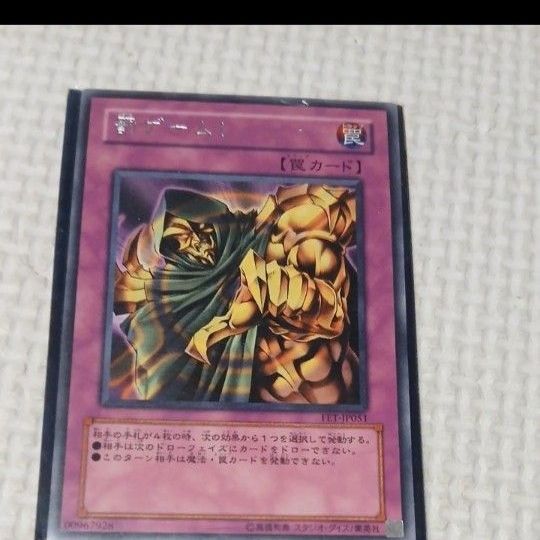 遊戯王